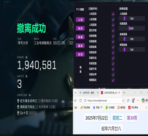 三角洲辅助键鼠透视自瞄效果